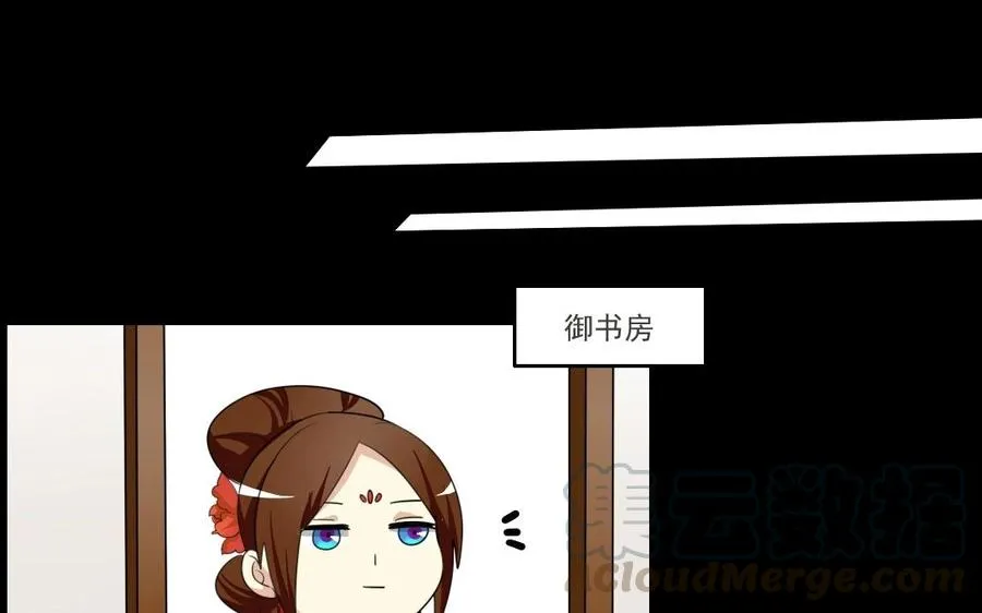 73 祸起萧墙 第29页