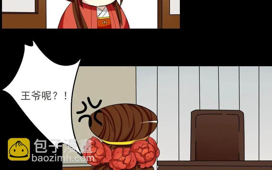 73 祸起萧墙 第30页