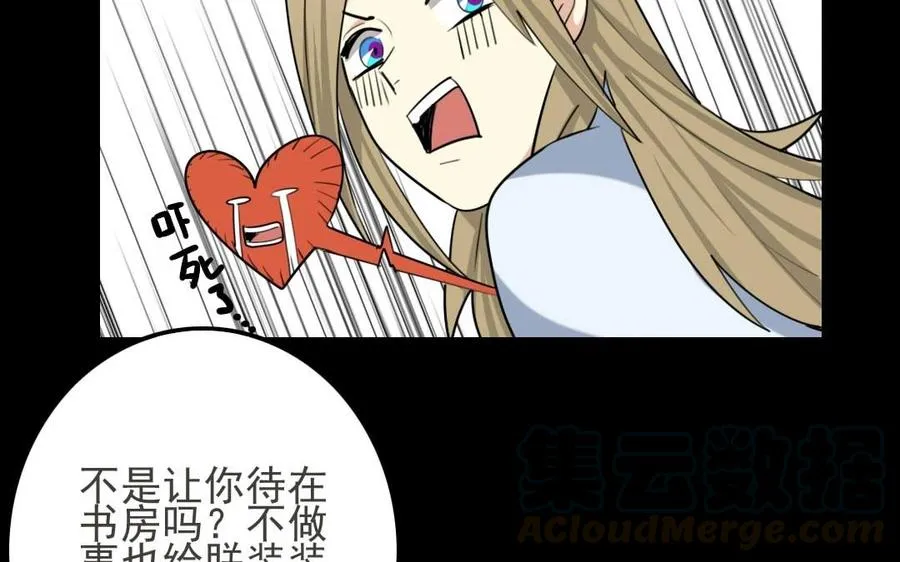 73 祸起萧墙 第45页
