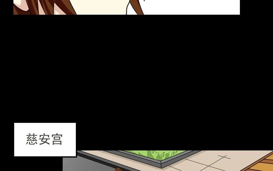 73 祸起萧墙 第63页