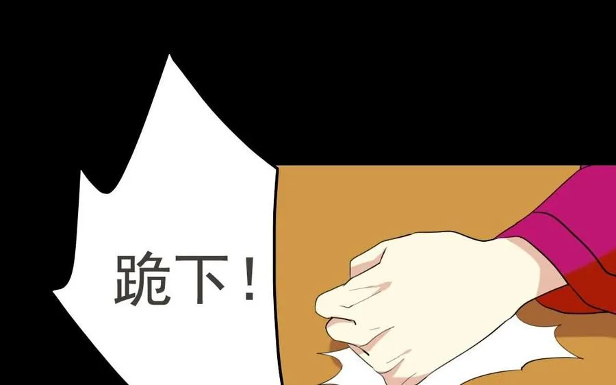 73 祸起萧墙 第66页