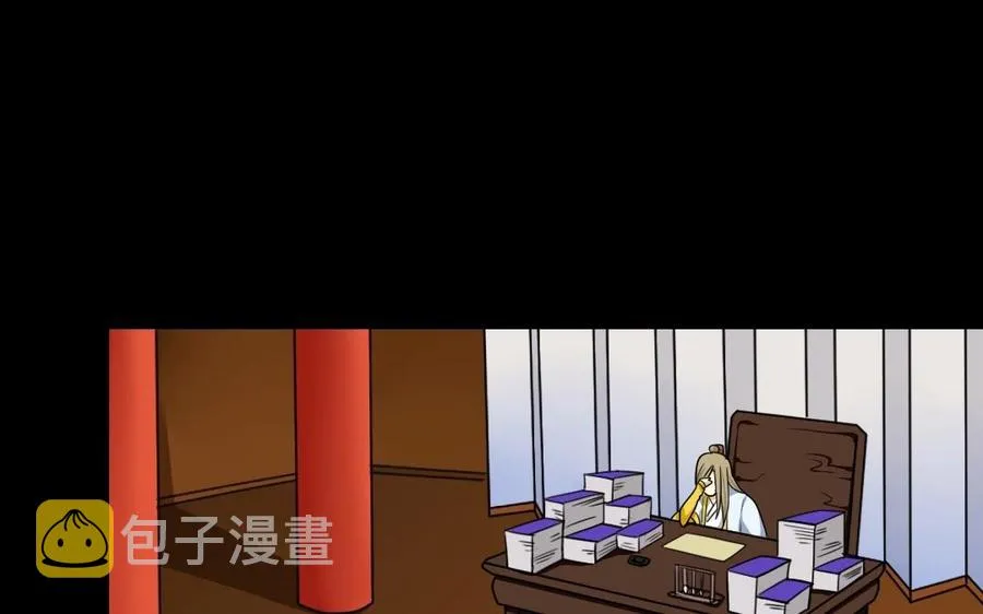 72 隔墙有“目” 第6页