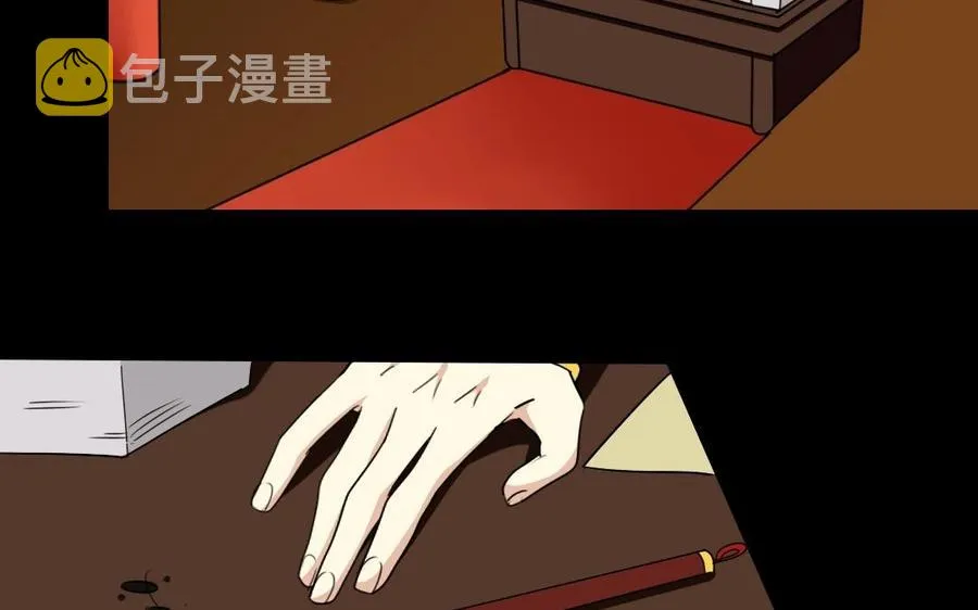 72 隔墙有“目” 第7页