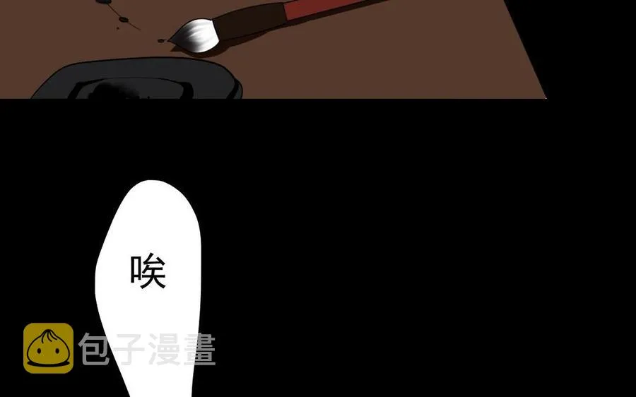 72 隔墙有“目” 第8页