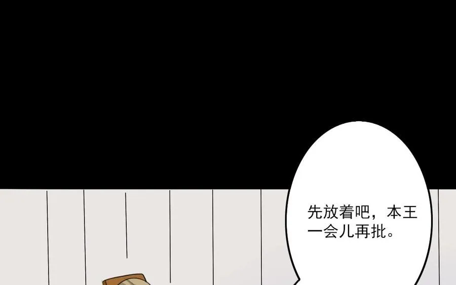 72 隔墙有“目” 第16页