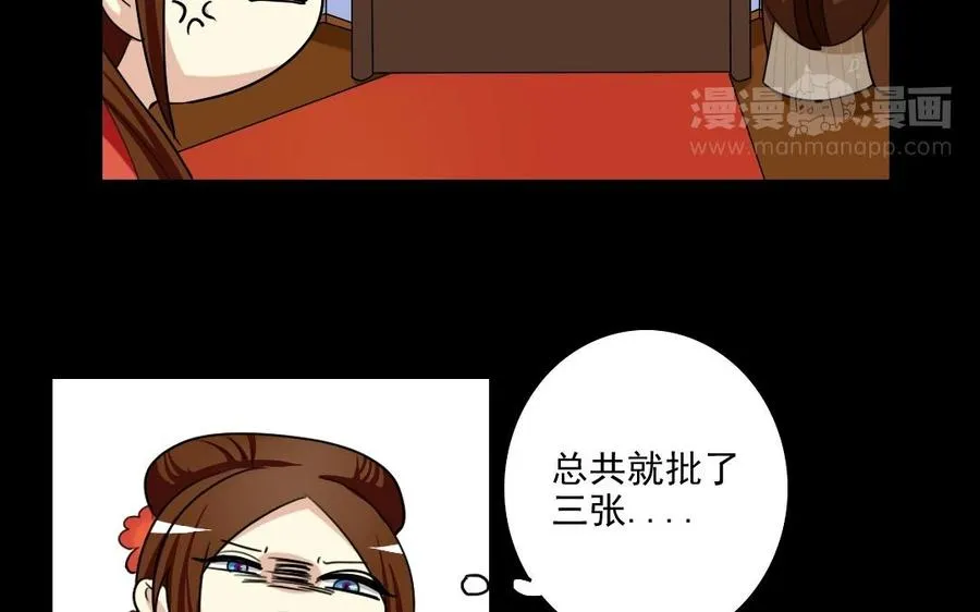 72 隔墙有“目” 第23页