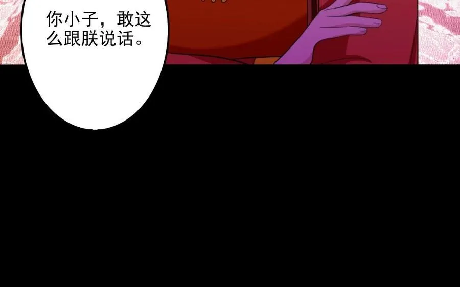 72 隔墙有“目” 第42页