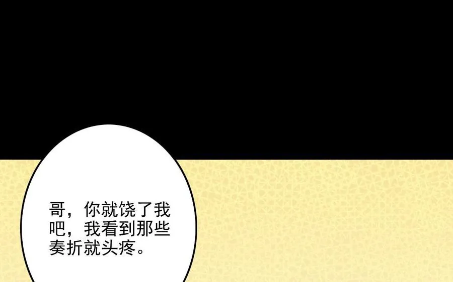 72 隔墙有“目” 第47页