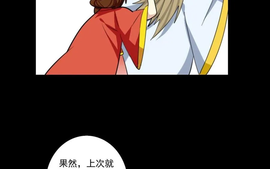 72 隔墙有“目” 第67页
