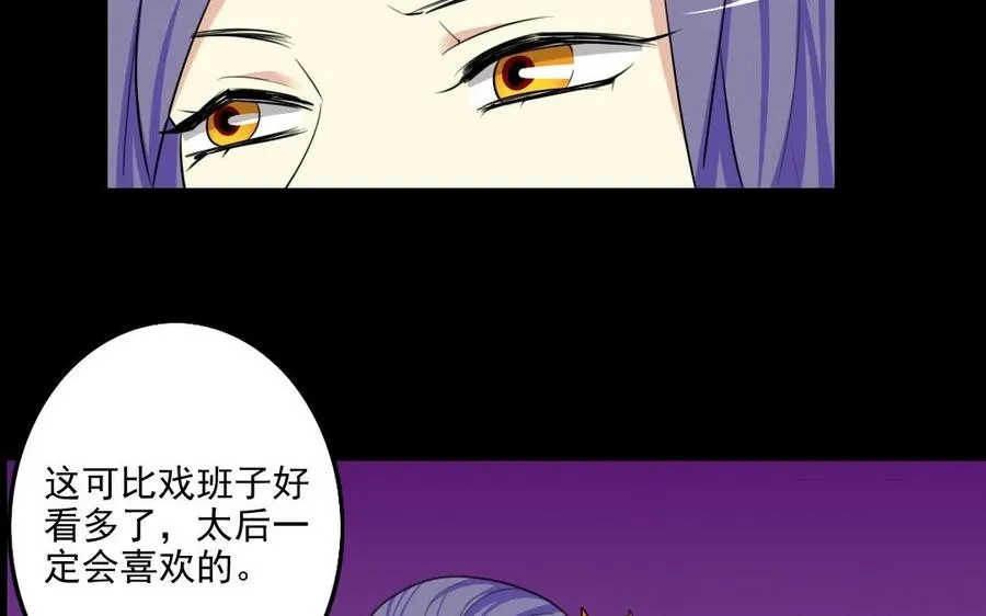 72 隔墙有“目” 第70页