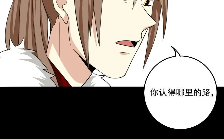 80 鞑靼王 第14页