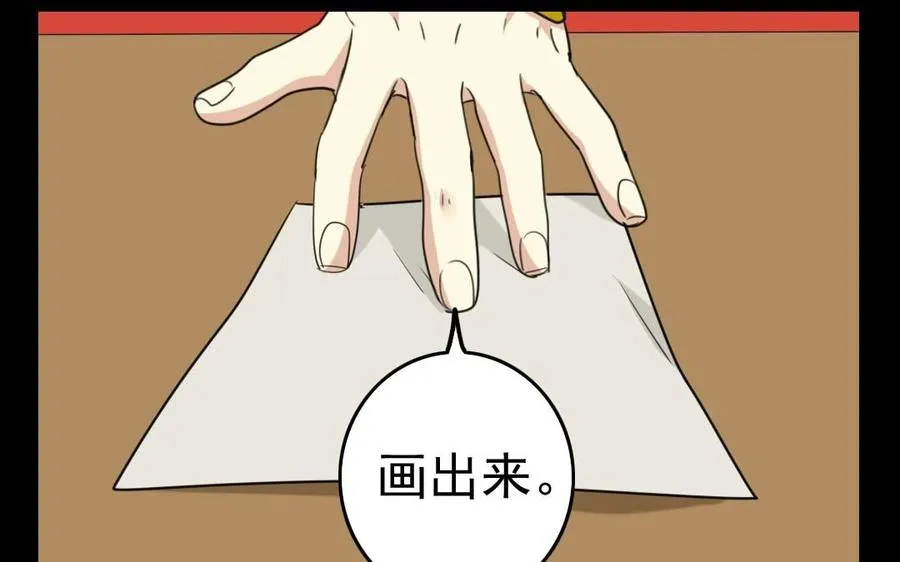 80 鞑靼王 第15页