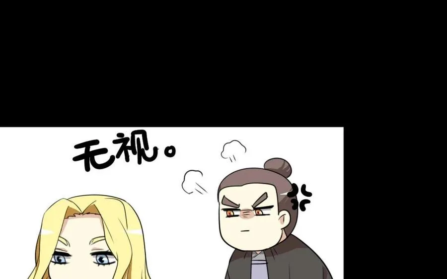 80 鞑靼王 第22页
