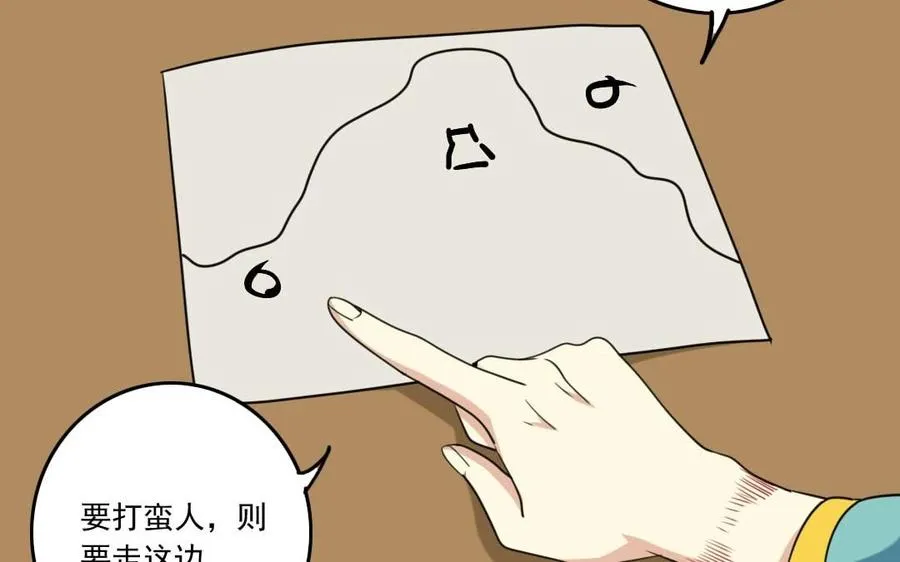 80 鞑靼王 第24页