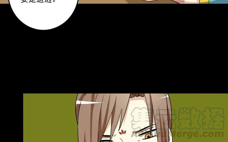 80 鞑靼王 第25页