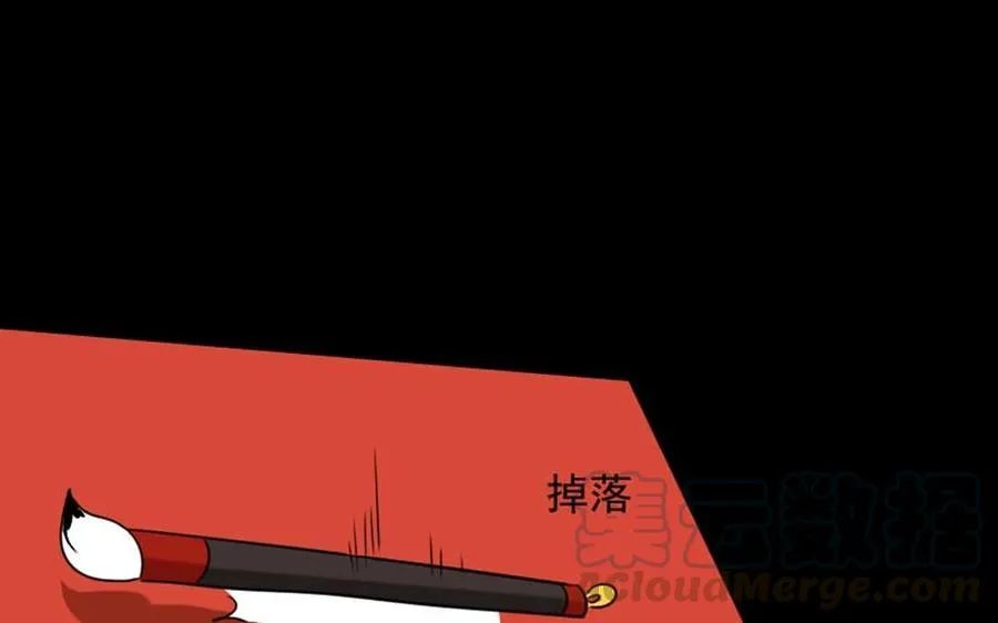 80 鞑靼王 第29页