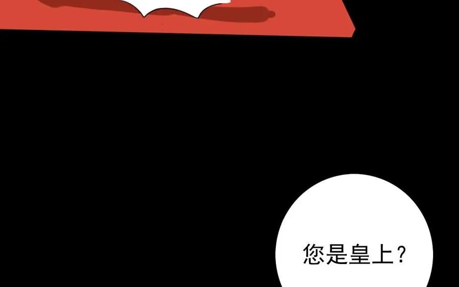 80 鞑靼王 第30页
