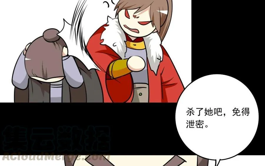 80 鞑靼王 第33页