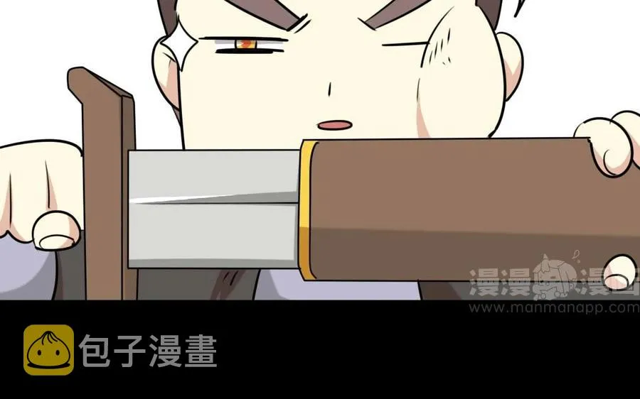 80 鞑靼王 第34页