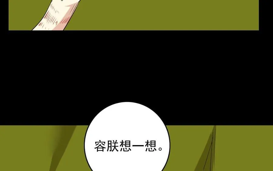 80 鞑靼王 第55页
