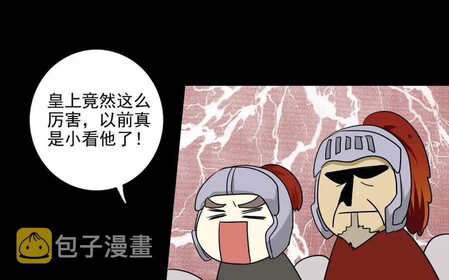76 徐家枪 第36页