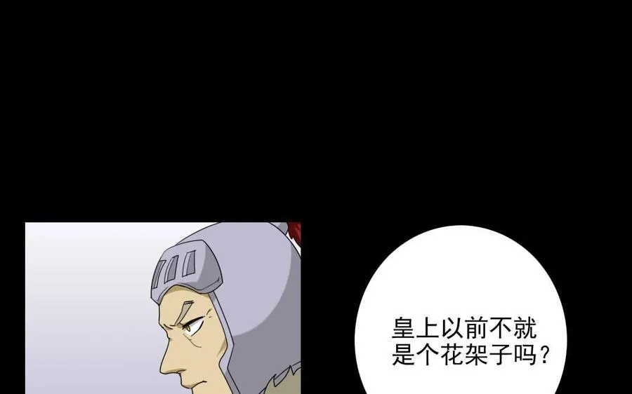 76 徐家枪 第39页
