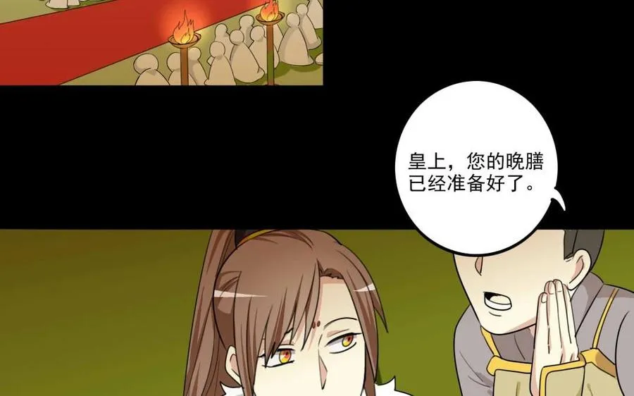 76 徐家枪 第54页
