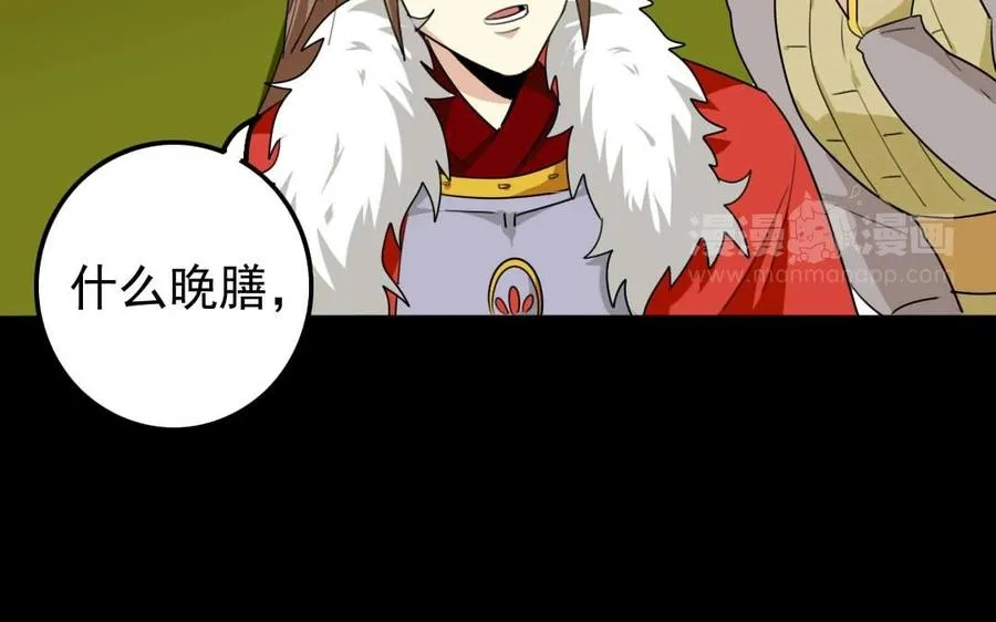 76 徐家枪 第55页