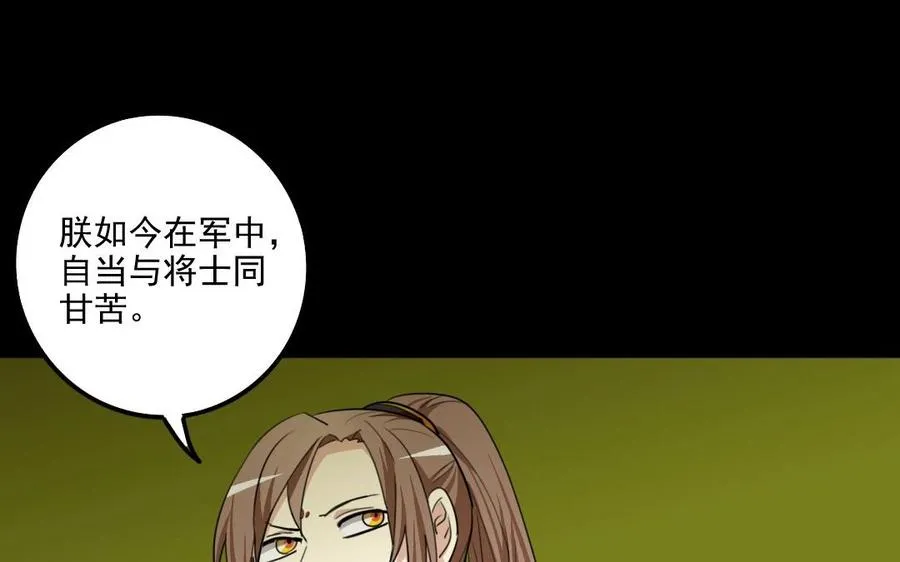 76 徐家枪 第56页