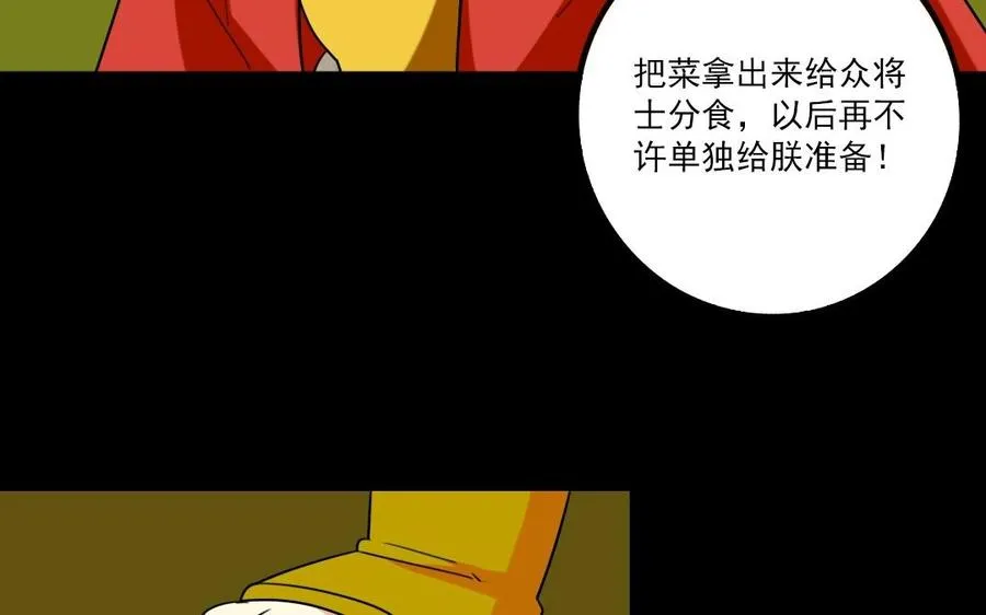 76 徐家枪 第58页