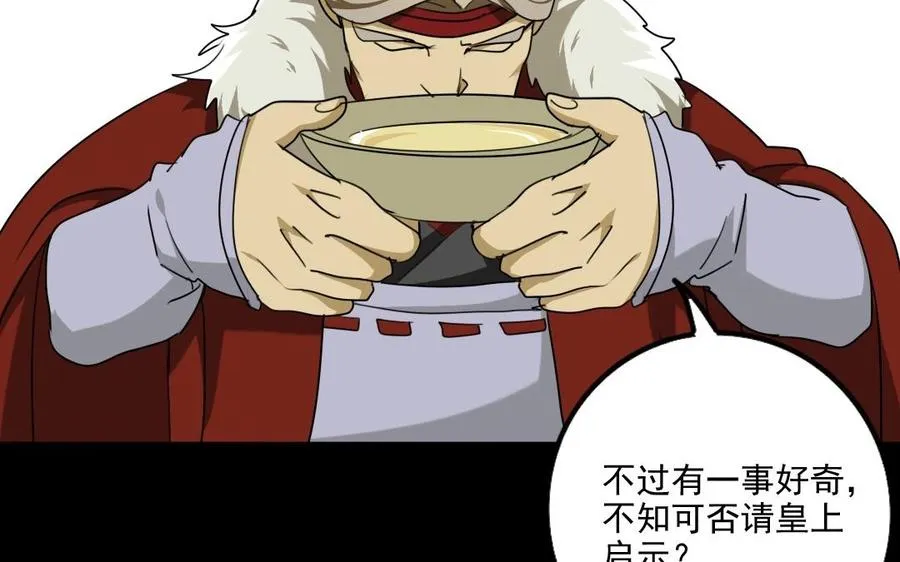 76 徐家枪 第64页