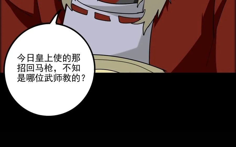 77 酒后真言 第8页