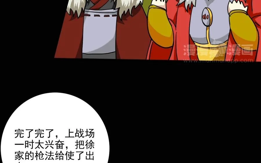 77 酒后真言 第12页