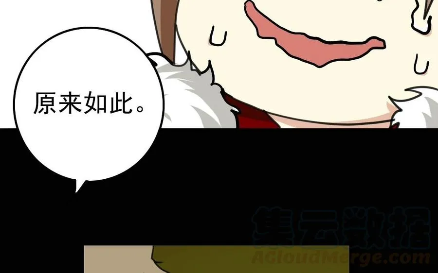 77 酒后真言 第17页