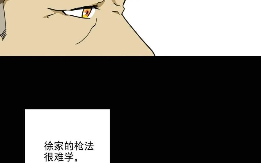 77 酒后真言 第20页