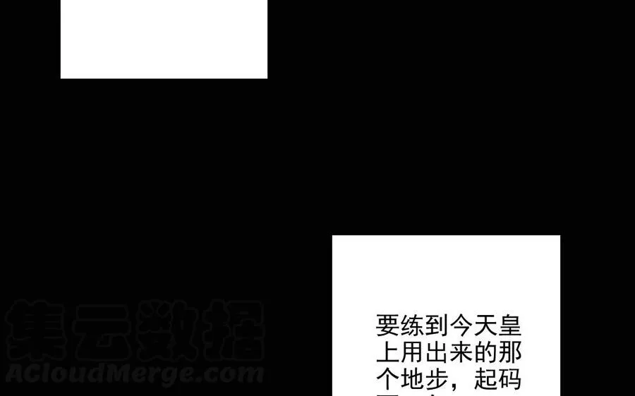 77 酒后真言 第21页