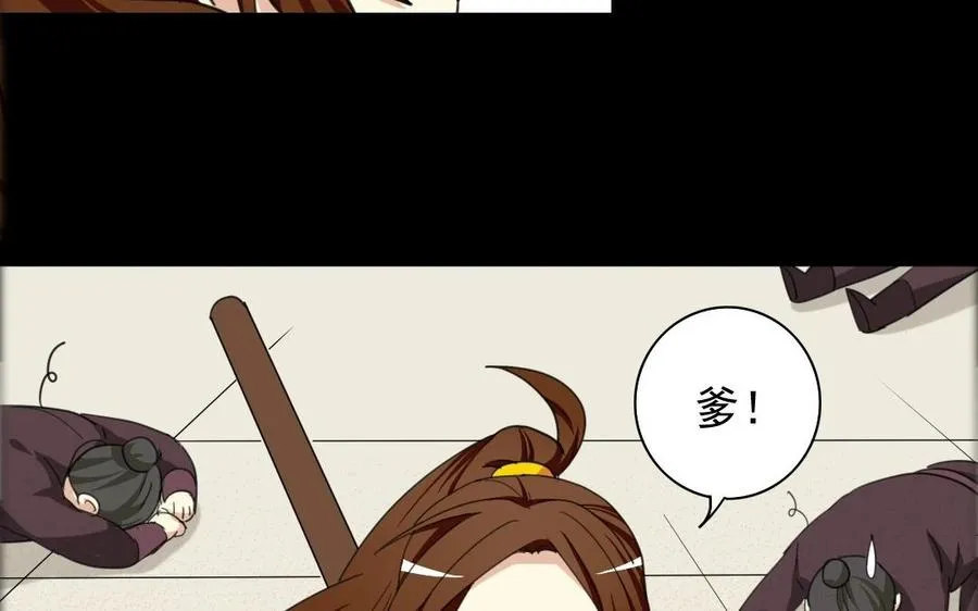 77 酒后真言 第26页