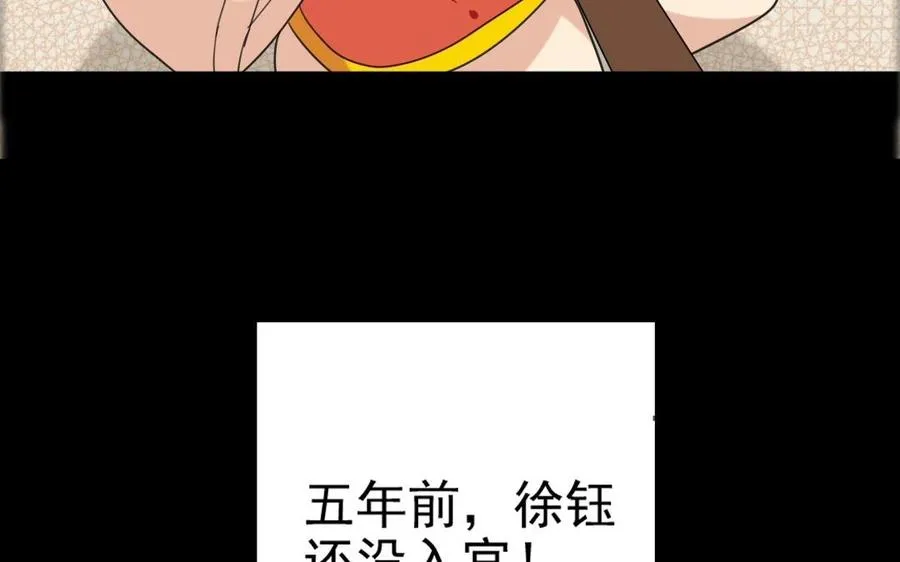 77 酒后真言 第28页