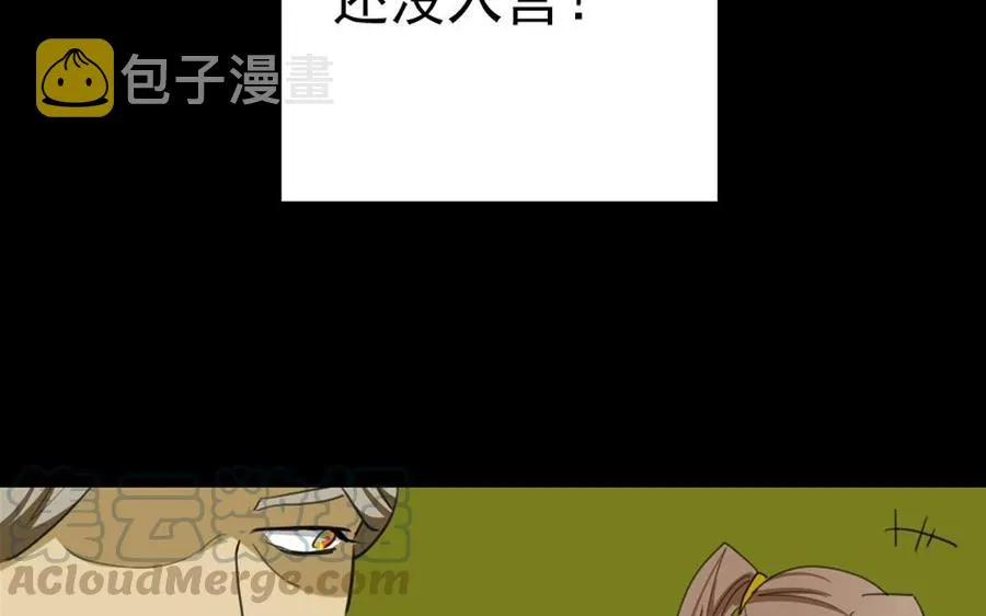 77 酒后真言 第29页