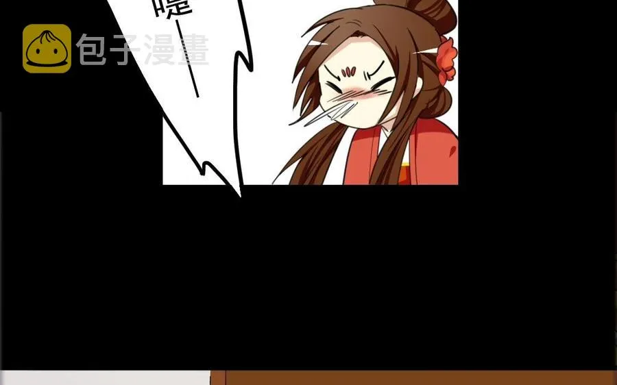 77 酒后真言 第32页