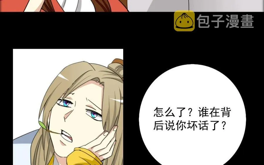 77 酒后真言 第34页