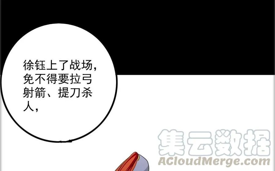 77 酒后真言 第37页