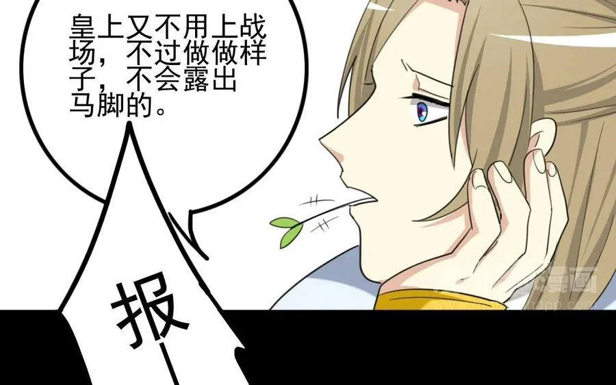 77 酒后真言 第40页