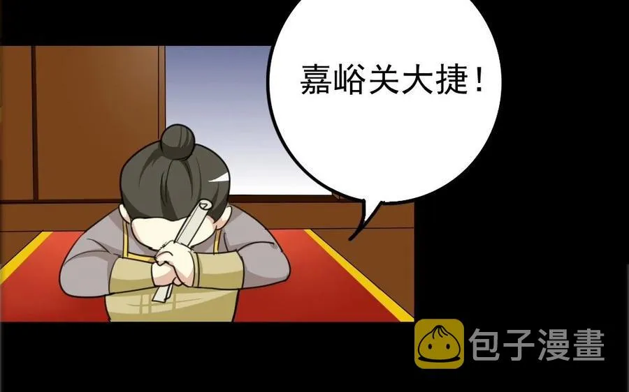 77 酒后真言 第43页