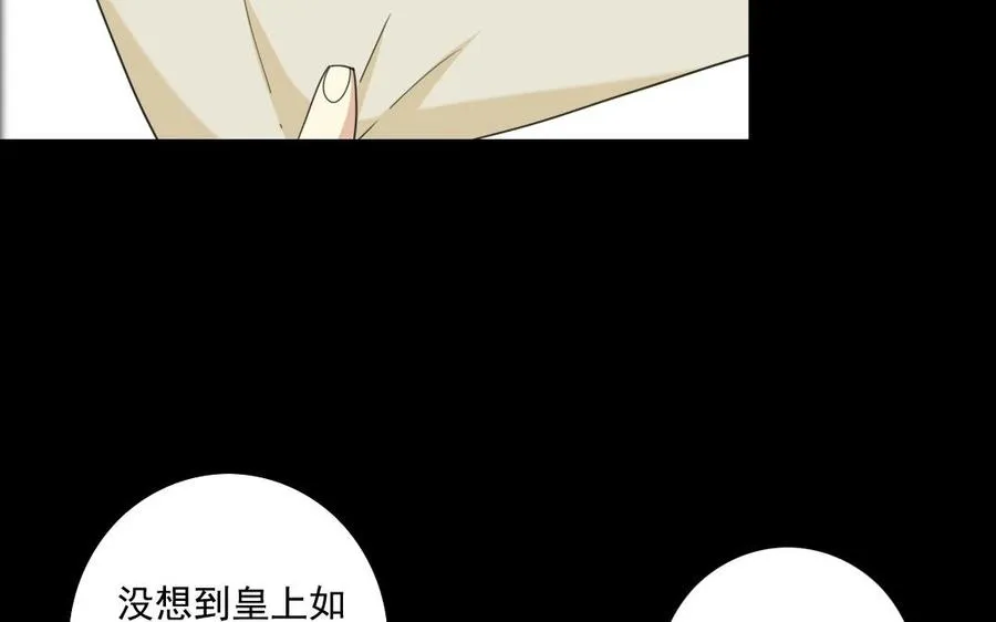 77 酒后真言 第47页