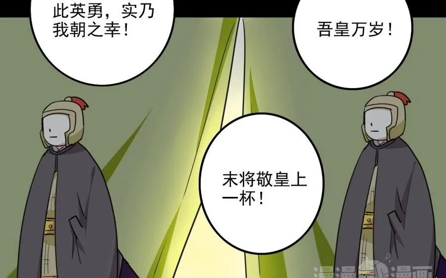 77 酒后真言 第48页