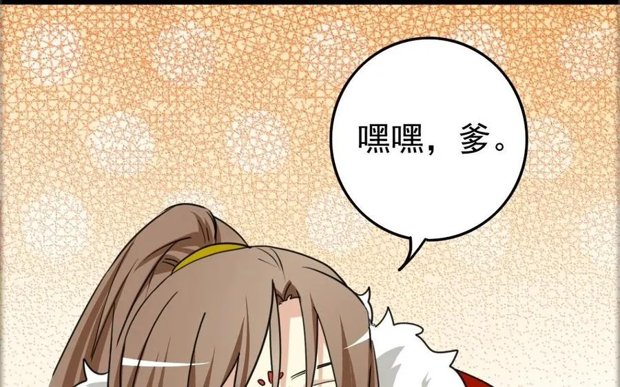 77 酒后真言 第64页