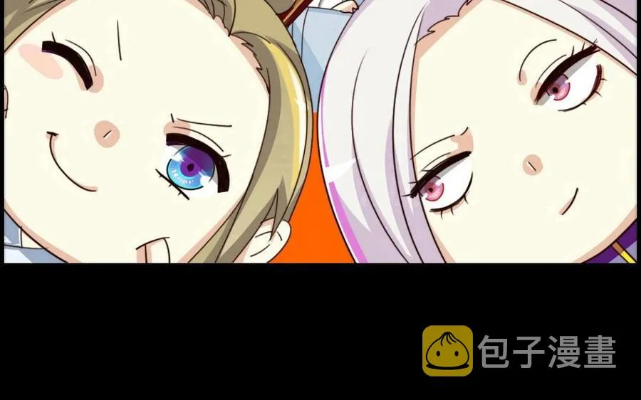 78 知女莫若父 第3页