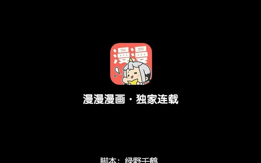 78 知女莫若父 第4页