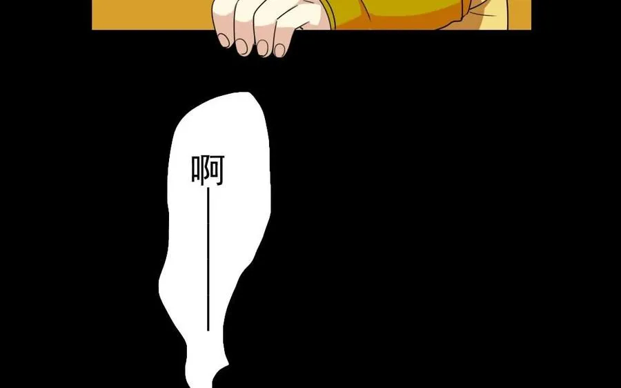 78 知女莫若父 第8页